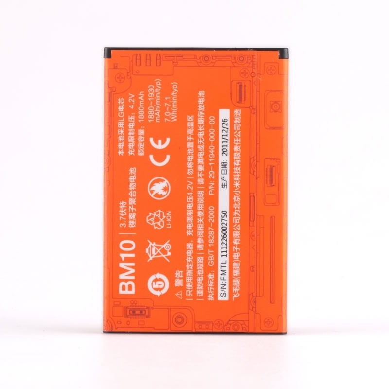 Μπαταρία Xiaomi BM10 1930 mAh Redmi 1S