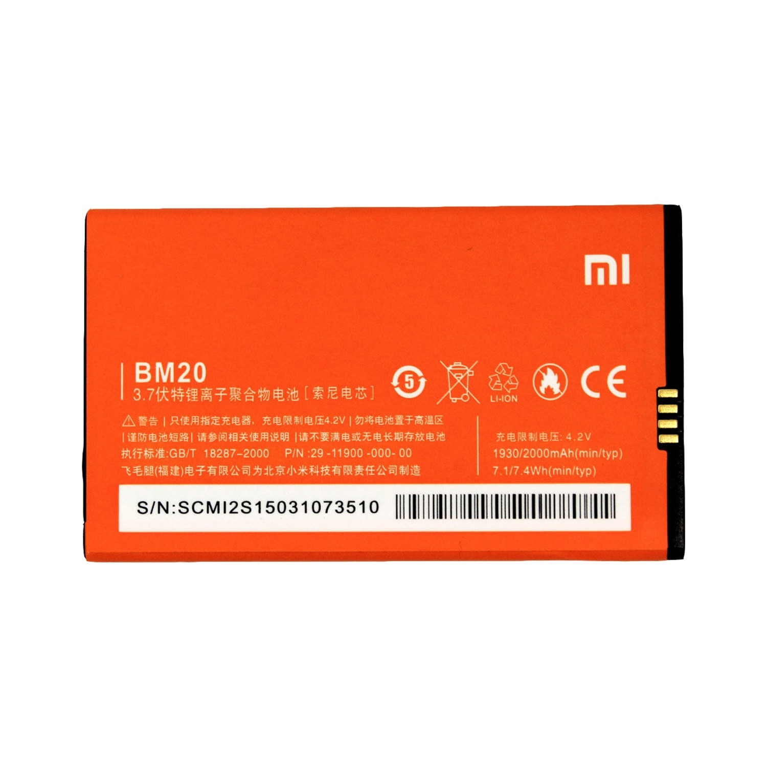 Μπαταρία Xiaomi BM20 για Mi2 M2 - 2000 mAh