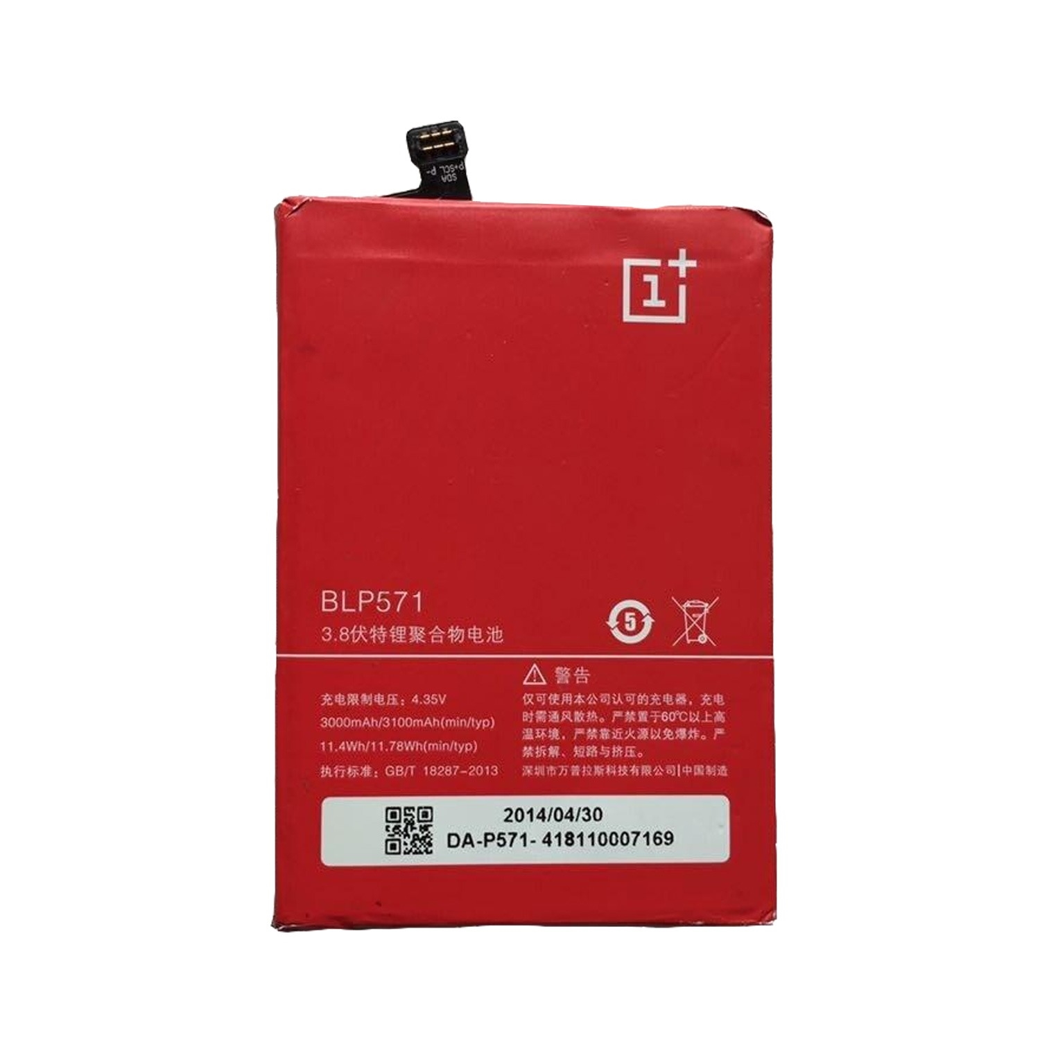 Μπαταρία OnePlus BLP571 για Oneplus 1 - 3000 mAh