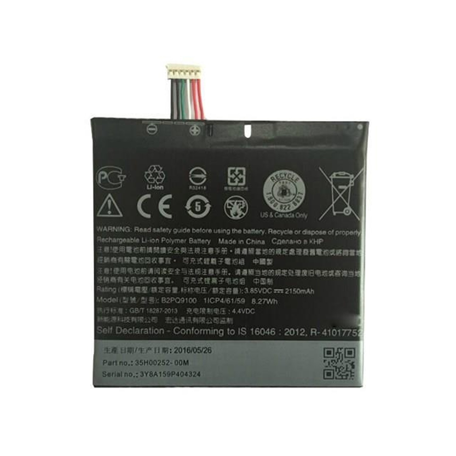 Μπαταρία HTC B2PQ9100 για One A9 One Aero - 2150 mAh