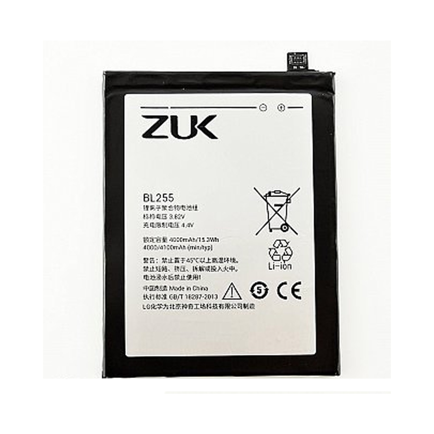 Μπαταρία Lenovo BL255 για ZUK Z1 - 4000 mAh Bulk