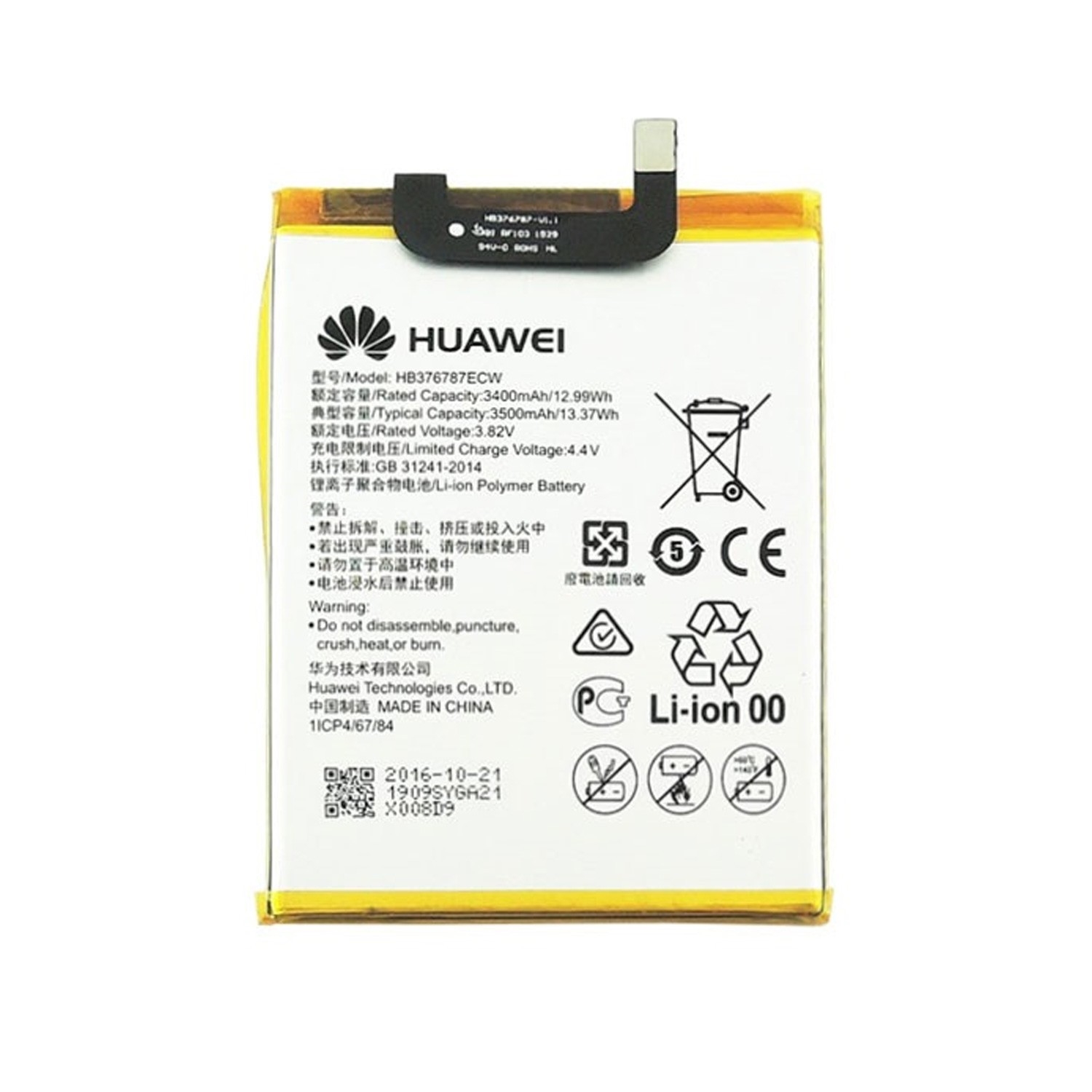 Μπαταρία Huawei HB376787ECW για Honor V8 - 3500 mAh