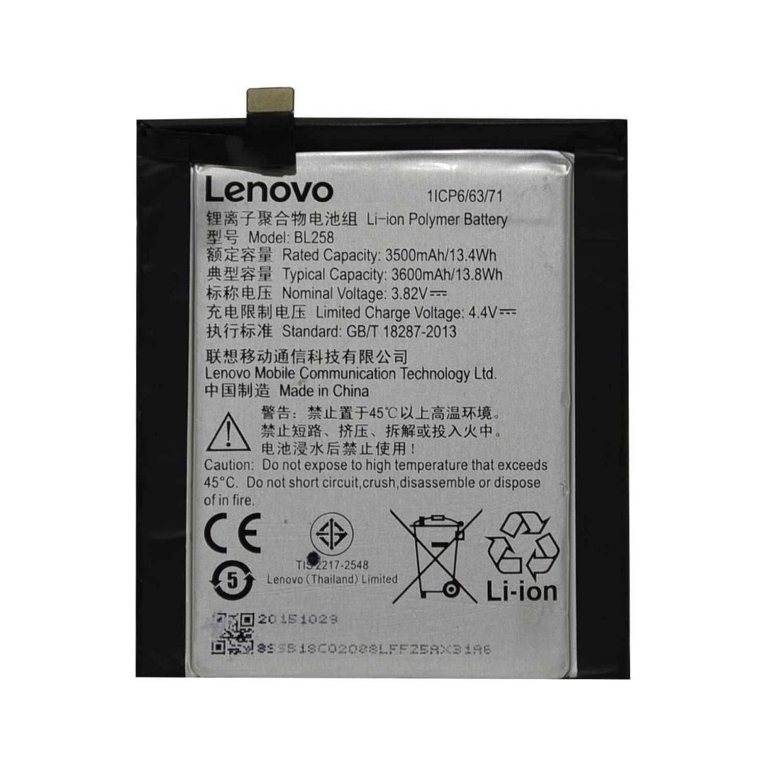 Μπαταρία Lenovo BL258 για Vibe X3 C50 - 3500 mAh