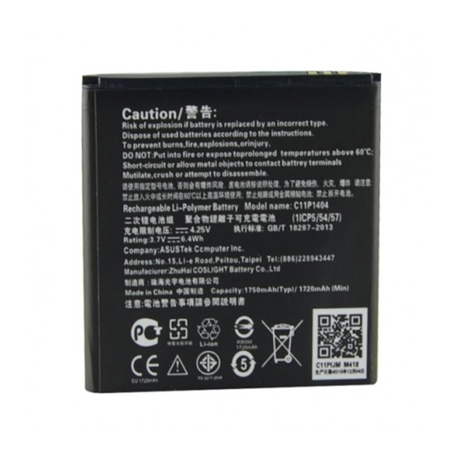 Μπαταρία Asus C11P1403 A450CG για ZenFone 4 (A450CG) 1750 mAh