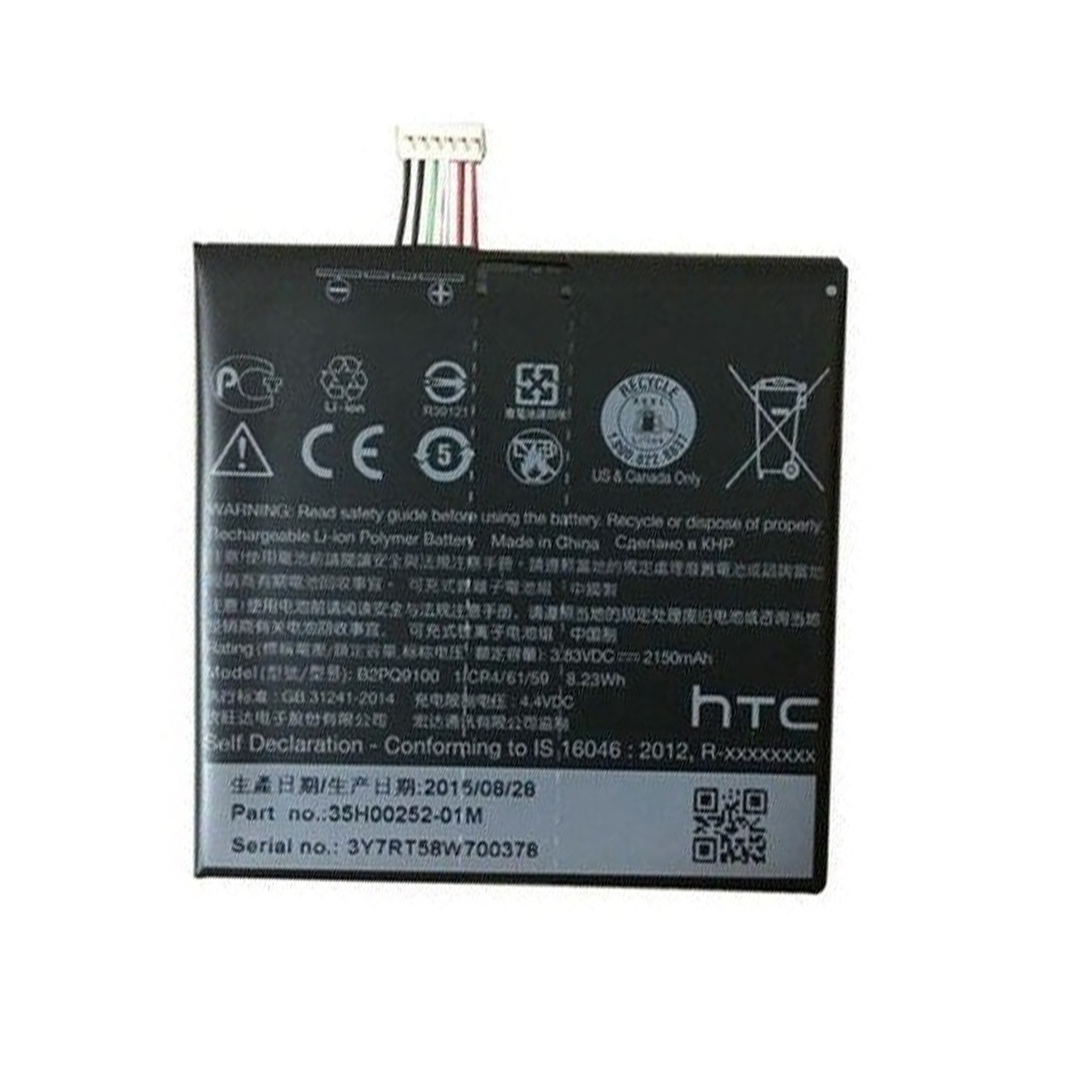 Μπαταρία HTC B2PWD100/35H00259-01M για A9S -2300 mAh
