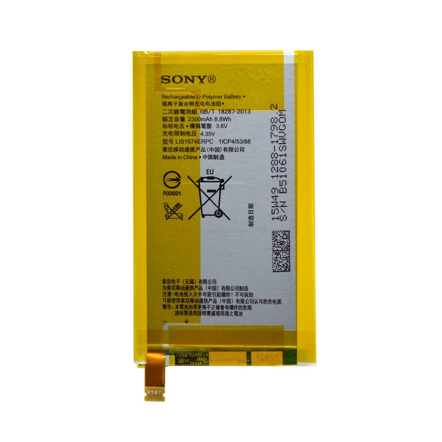 Μπαταρία Sony LIS1574ERPC για Xperia E4 E4G E2003 (Bulk) - 2300 mAh