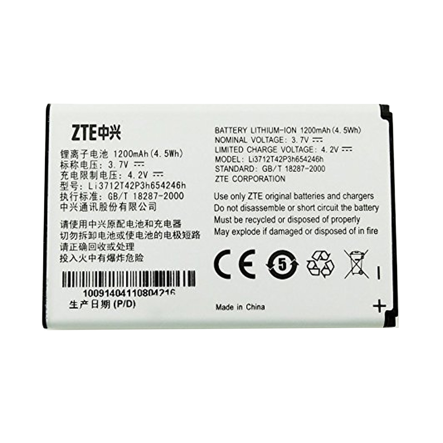 Μπαταρία ZTE Li3712T42P3h654246h για V790/U790/N790/Orange Zali - 1200 mAh