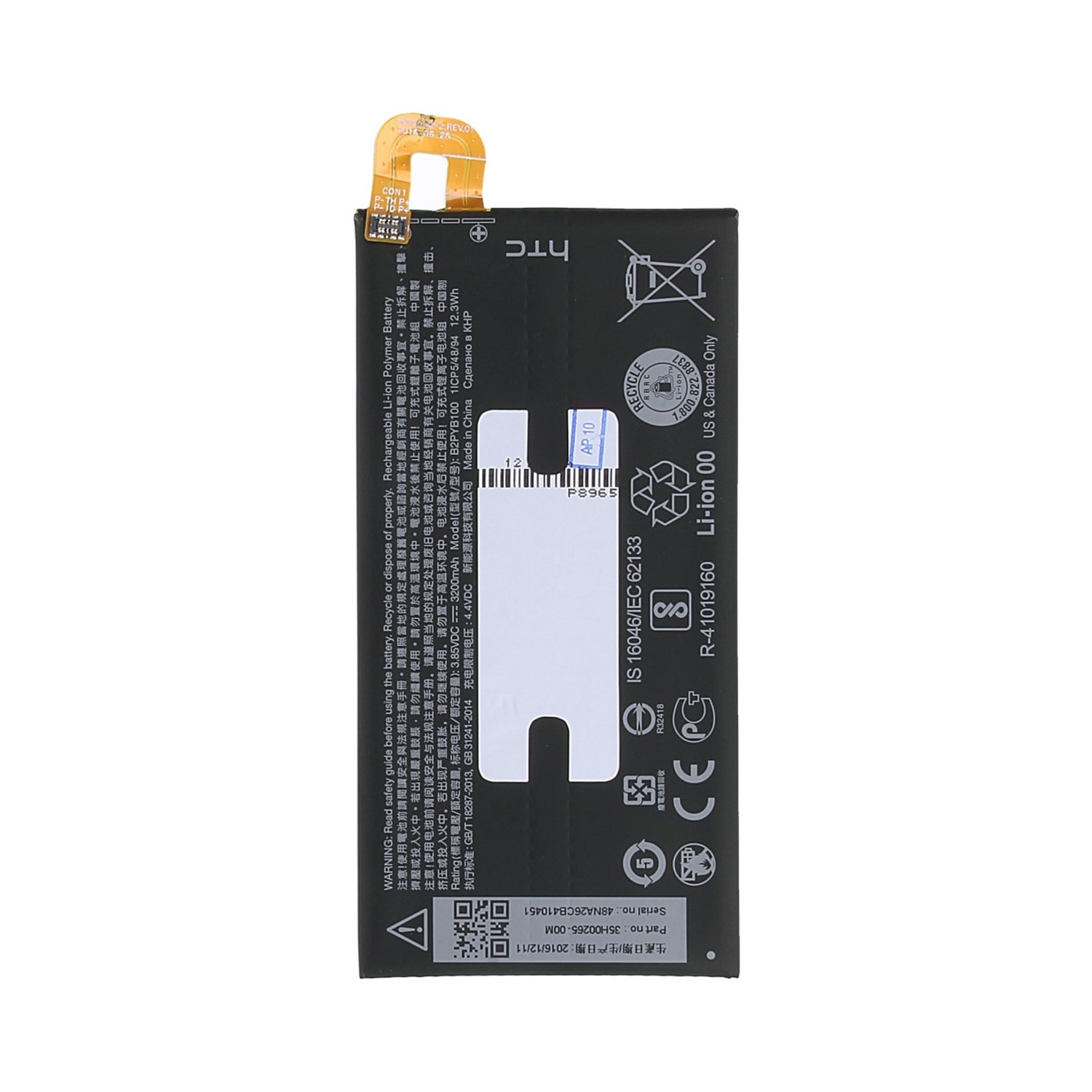 Μπαταρία HTC B2PYB100 για 10 Evo (Bulk) - 3200 mAh
