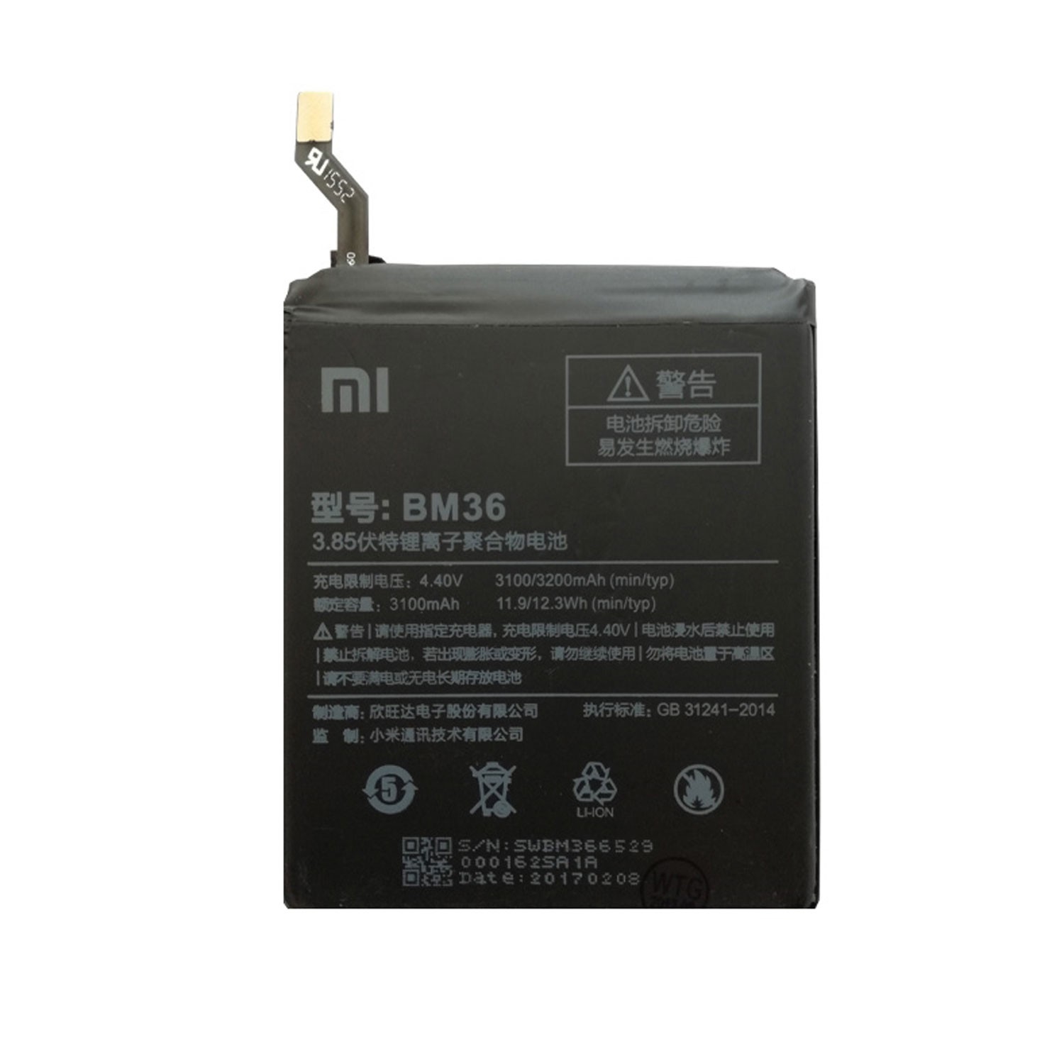 Μπαταρία Xiaomi BM36 για Mi 5s - 3100 mAh