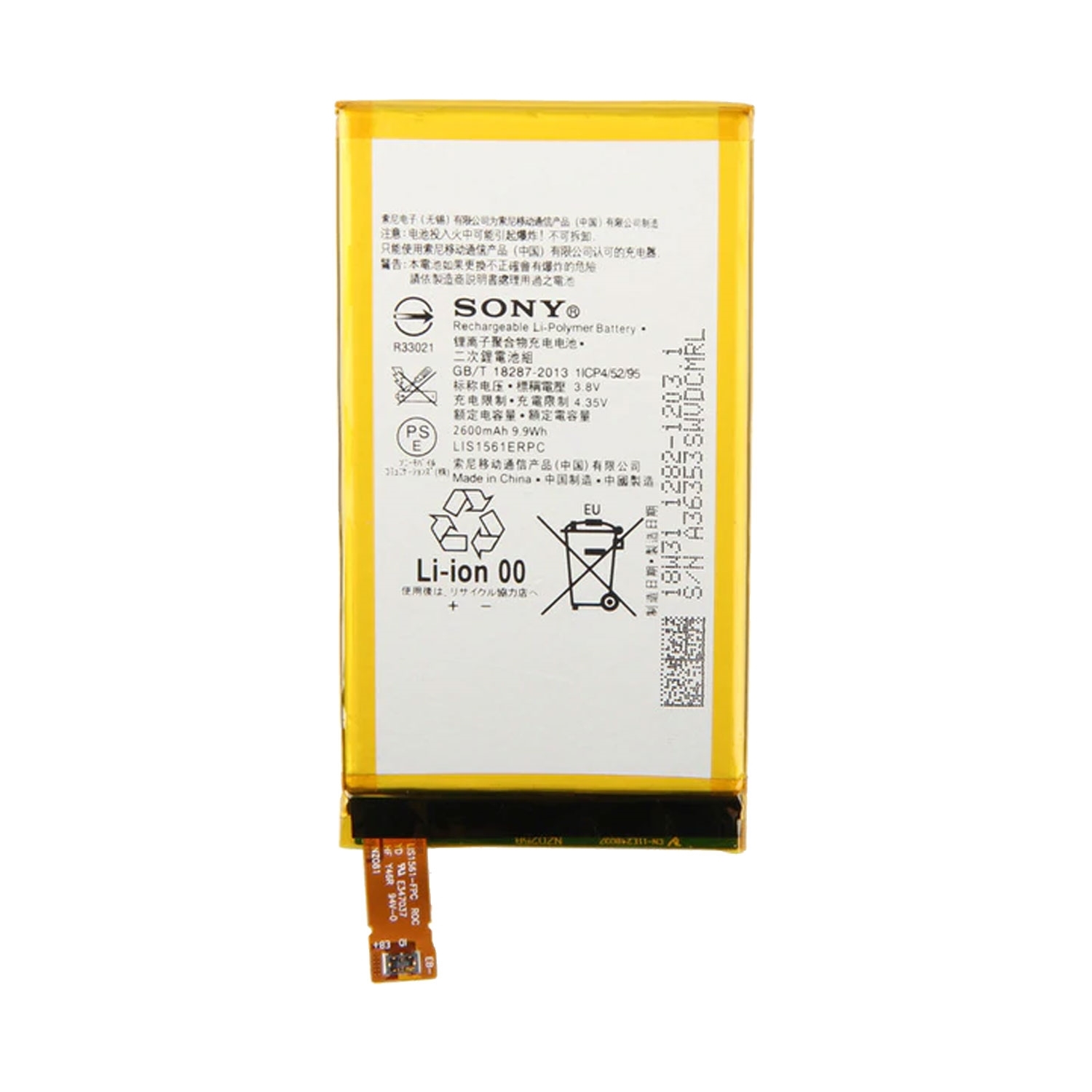 Μπαταρία Συμβατή LIS1561ERPC για Sony Xperia C4 Z3 Compact D5803 2600 mAh