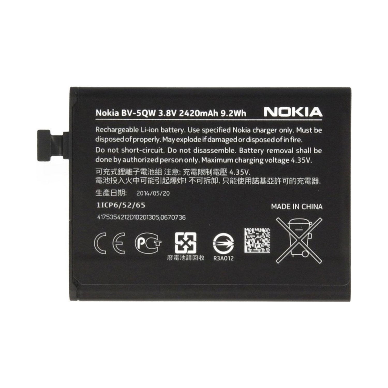 Μπαταρία Nokia BV-5QW για Lumia 930 2420 mAh