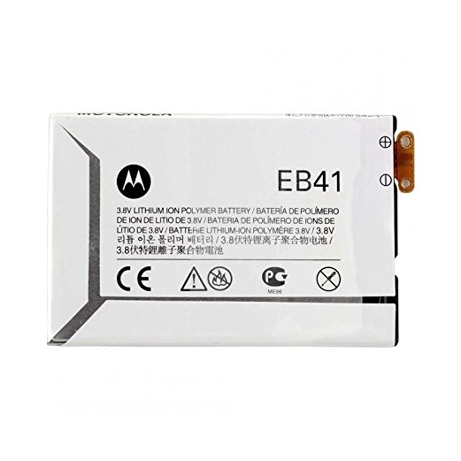 Μπαταρία Motorola EB41 για Verizon Droid 4/XT894 - 1785 mAh