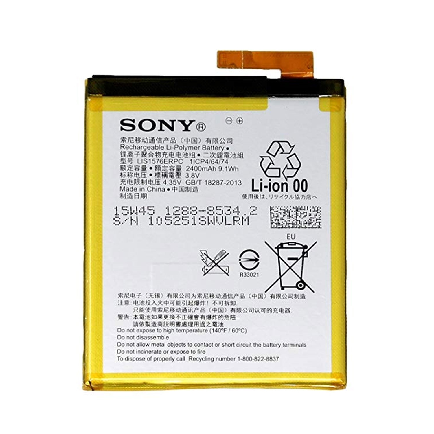 Μπαταρία Sony LIS1576ERPC AGPB014-A001 για Xperia M4 Aqua 2400 mAh 3.8V Li-Pol