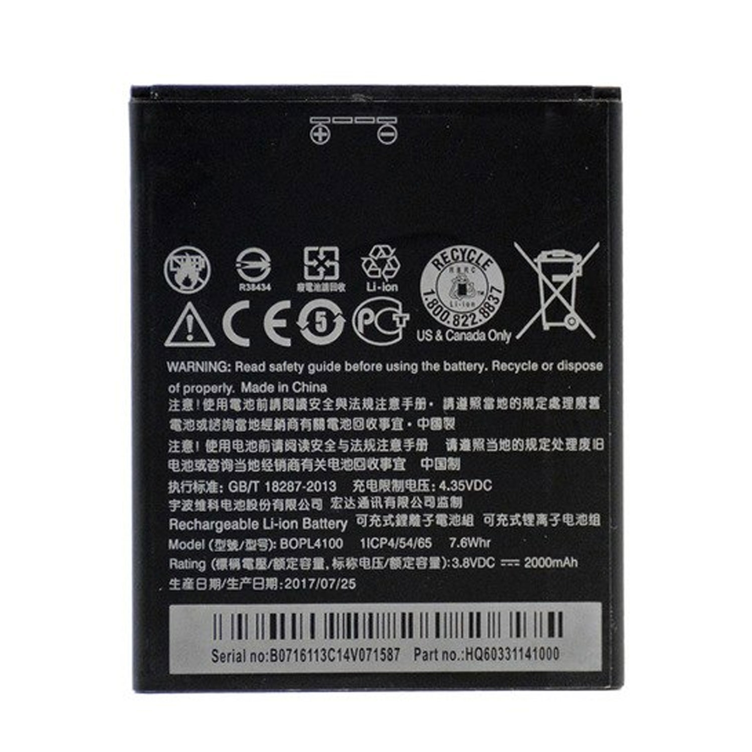 Μπαταρία HTC B0PL4100 για Desire 526G 35H00240-00M Li-Pol - 2000 mAh