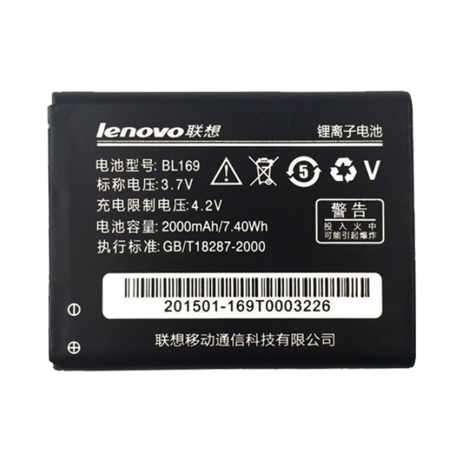 Μπαταρία Lenovo BL169 για P70 Old Version 2000 mAh Li-Ion