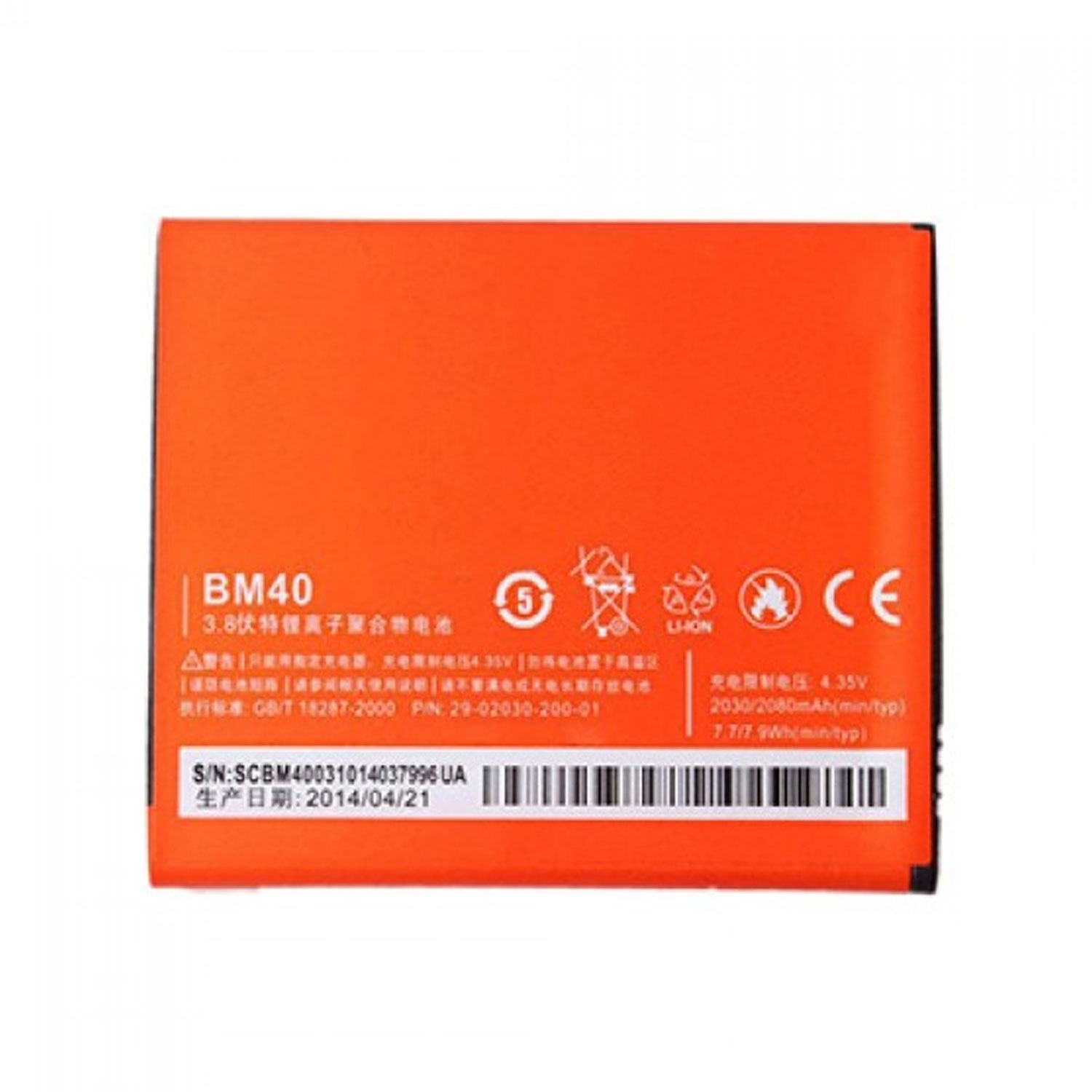 Μπαταρία Xiaomi BM40 για Mi 2A - 2050 mAh