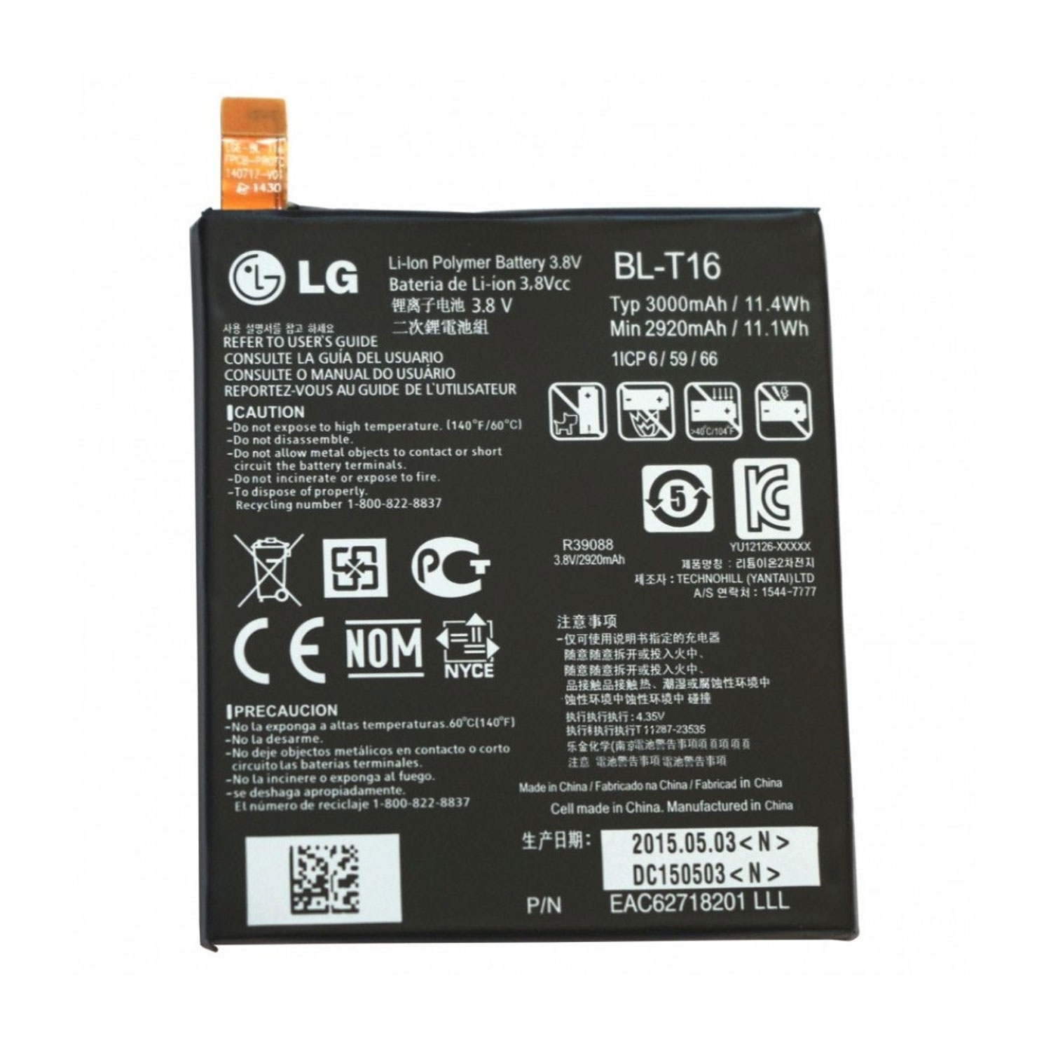 Μπαταρία LG BL-T16 για G FLEX 2/H955 - 3000 mAh
