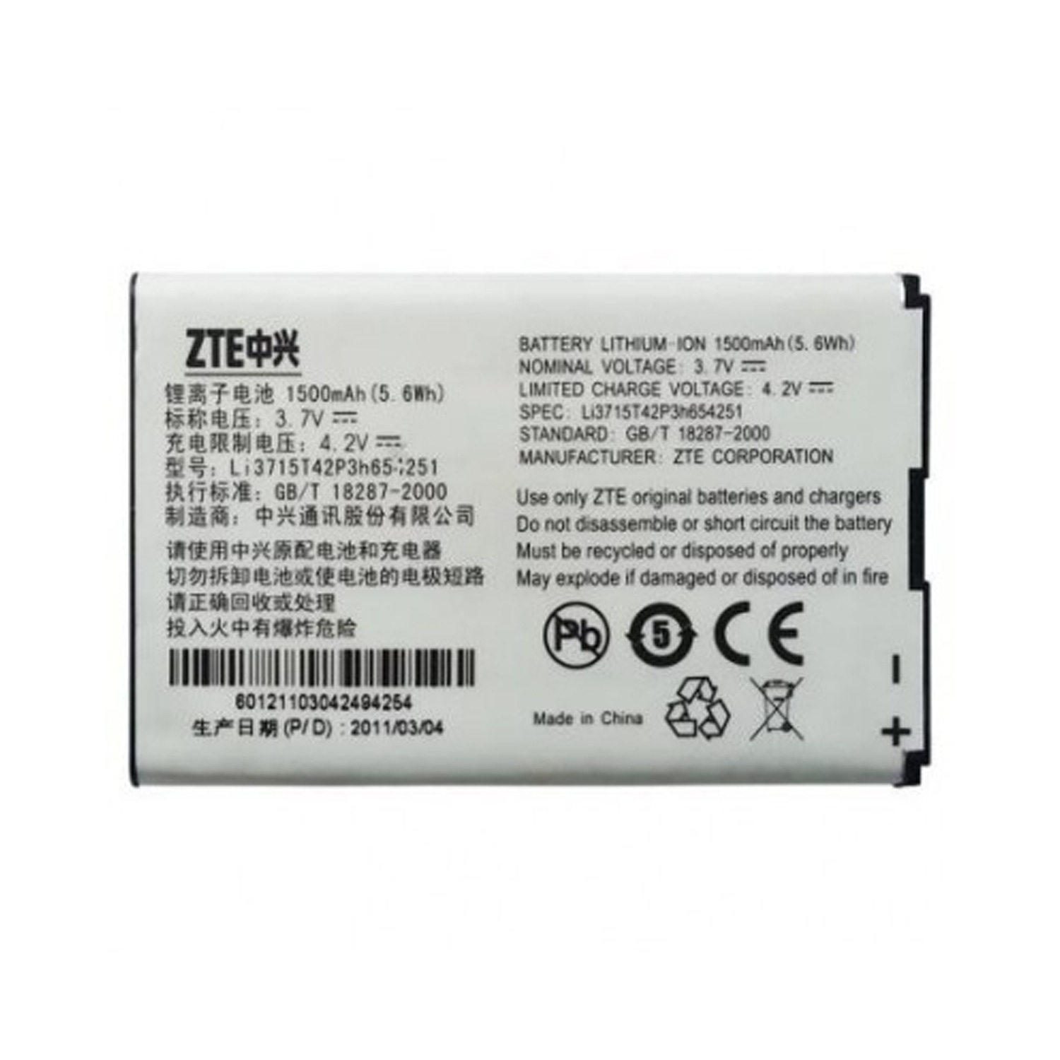 Μπαταρία ZTE Li3715t42P3h654251 για V881 N700/U900/U960 - 1500 mAh