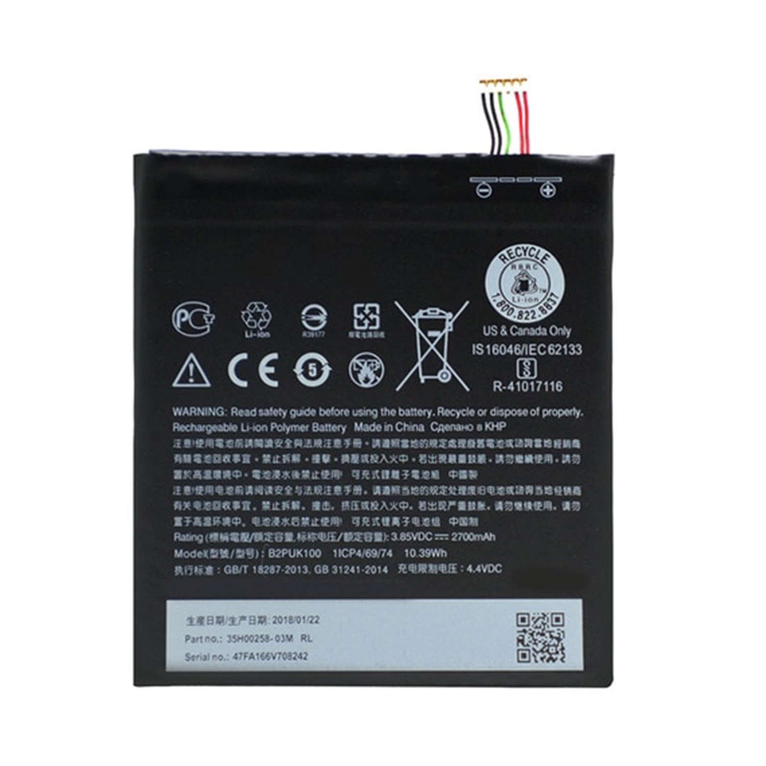 Μπαταρία HTC B2PUK100 για DESIRE 825 - 2700 mAh