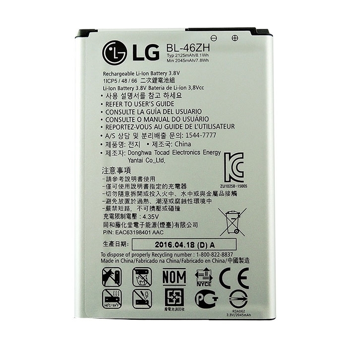 Μπαταρία LG BL-46ZH για K7/LG K8 - 2125 mAh