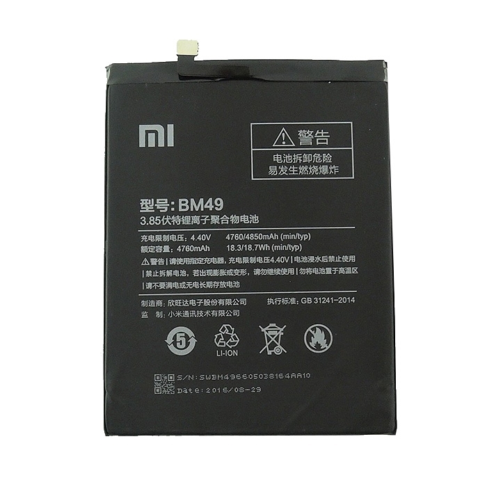 Μπαταρία Xiaomi BM49 για MI Max - 4850 mAh