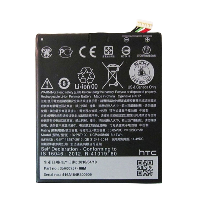 Μπαταρία HTC BSPST100 για Desire 628 - 2200 mAh