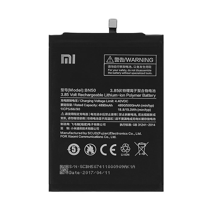 Μπαταρία Xiaomi BN50 - 5000 mAh Bulk