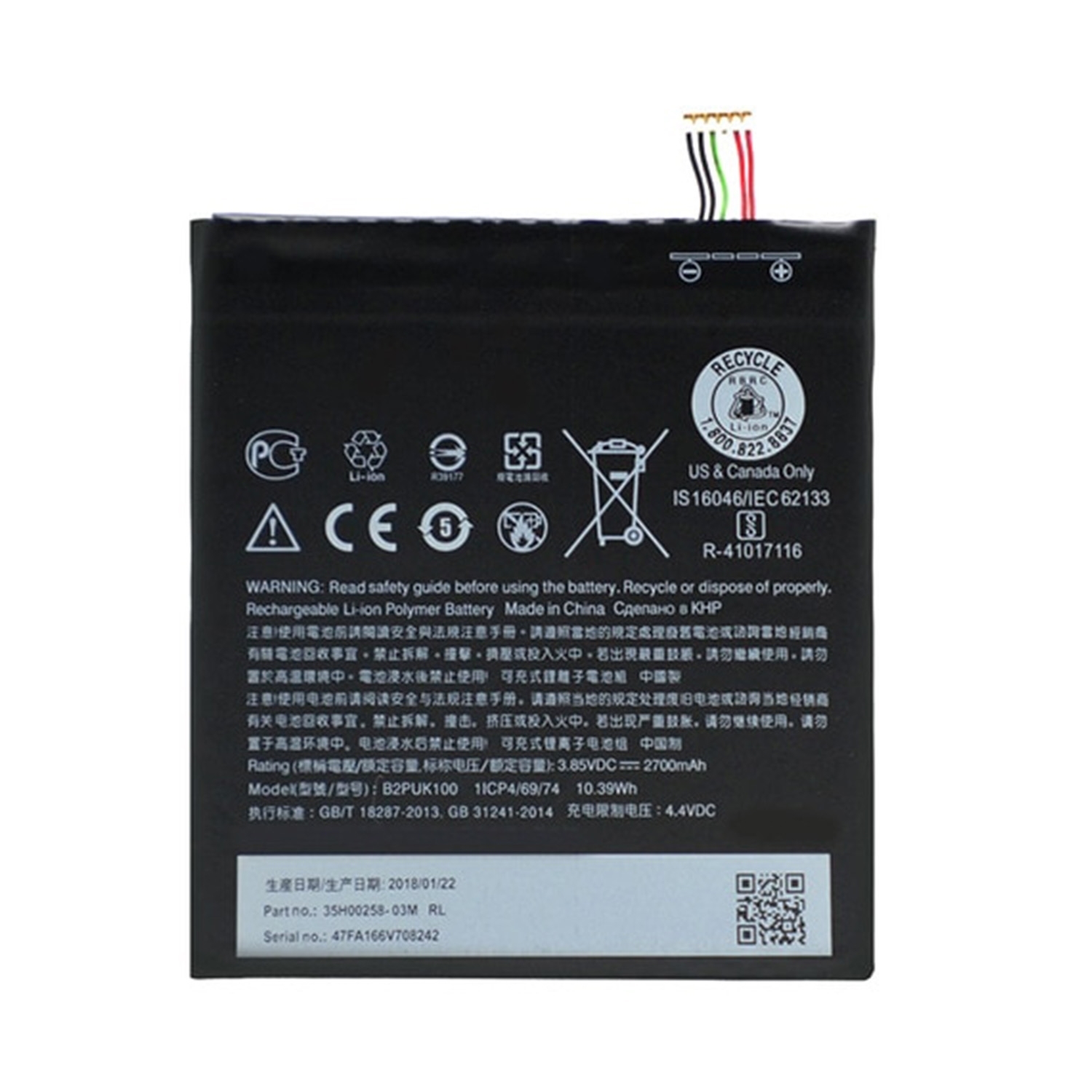 Μπαταρία Συμβατή με HTC B2PUK100 για DESIRE 825 - 2700 mAh