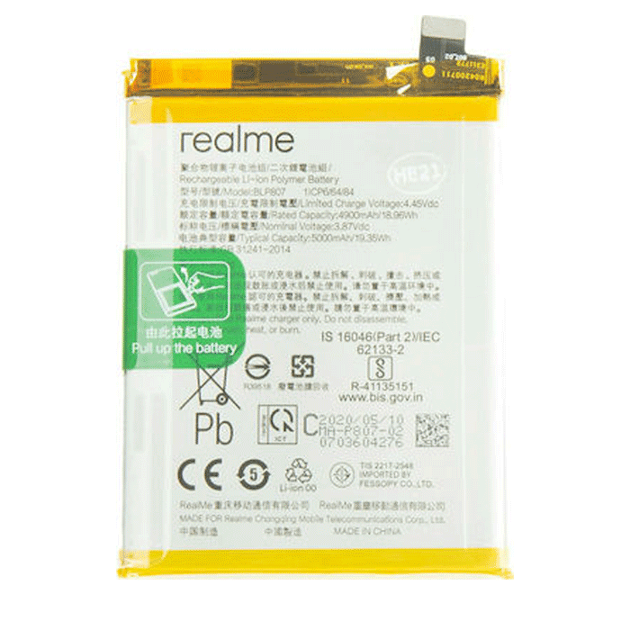 Μπαταρία για Realme 7 (RMX2155) Battery BLP807 5000 mAh Bulk