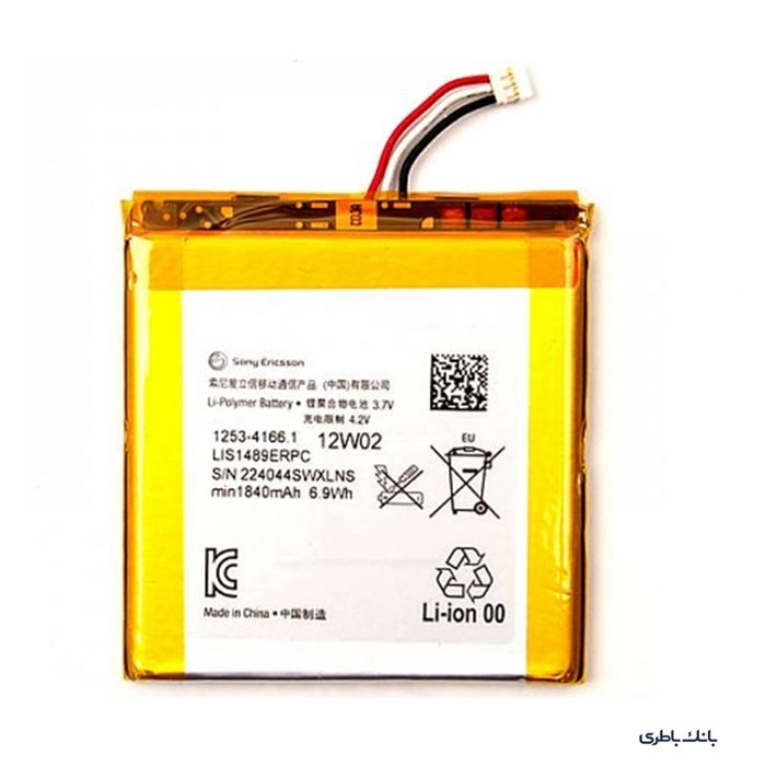 Μπαταρία Sony Xperia Acro S LT26w Battery LIS1489ERPC 1253-4166 1840 mAh