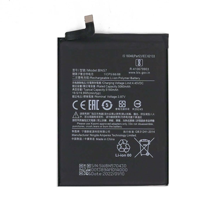 Μπαταρία Συμβατή Xiaomi BN57 Poco X3 5060 mAh