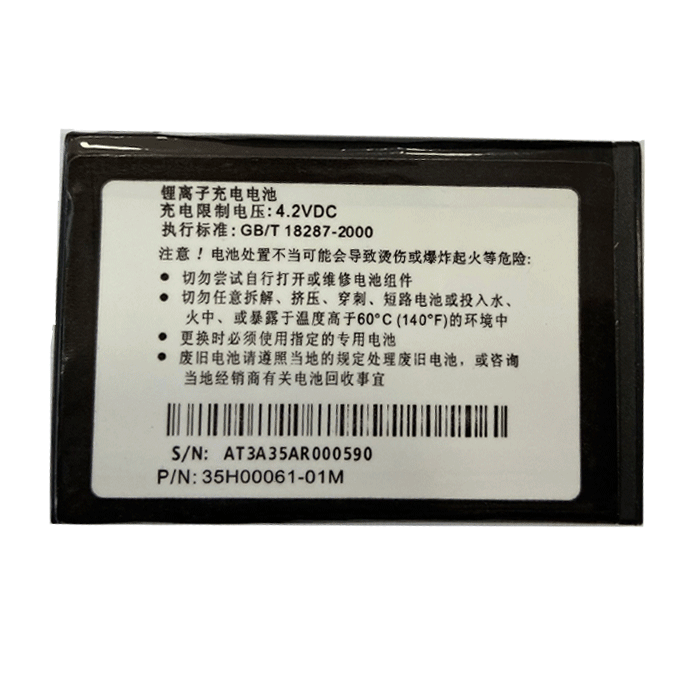 Μπαταρία 3 7 VDC για ST26C - 1150 mAh Li-ion