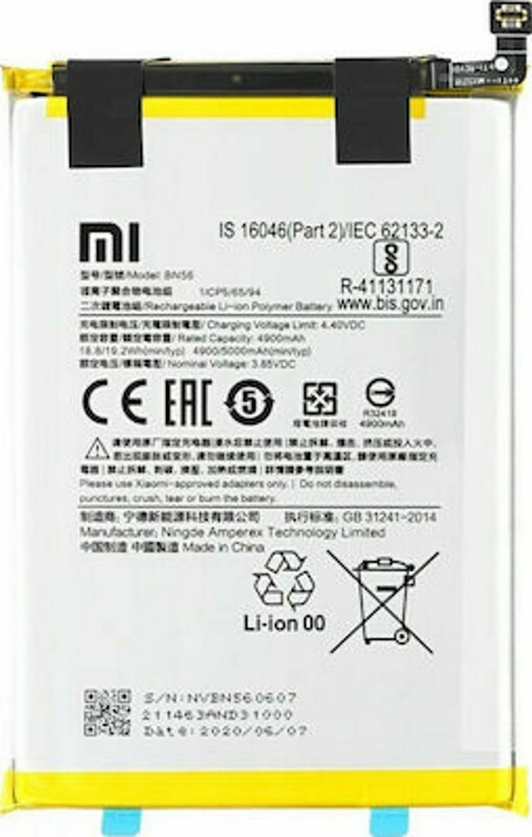 Μπαταρία BN56 Συμβατή για Xiaomi Redmi 9A / 9C / Poco M2 Pro - 5000 mAh BULK