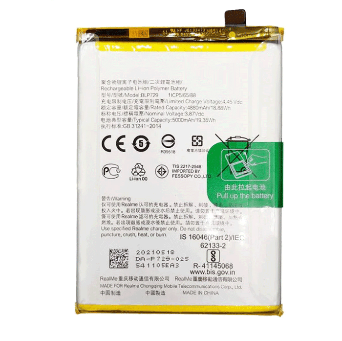 Μπαταρία Realme BLP771 για Realme 6i - 5500 mAh Bulk