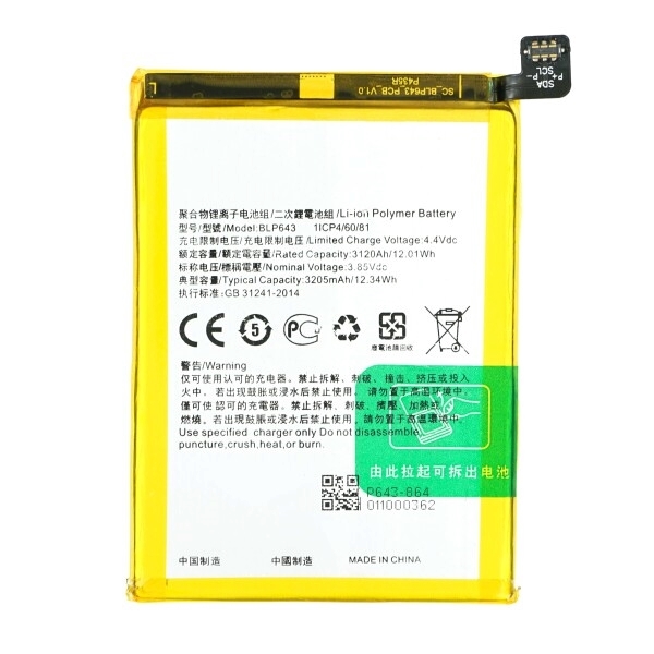 Μπαταρία Συμβατή για Oppo Realme blp643 R11s 3205 mAh bulk