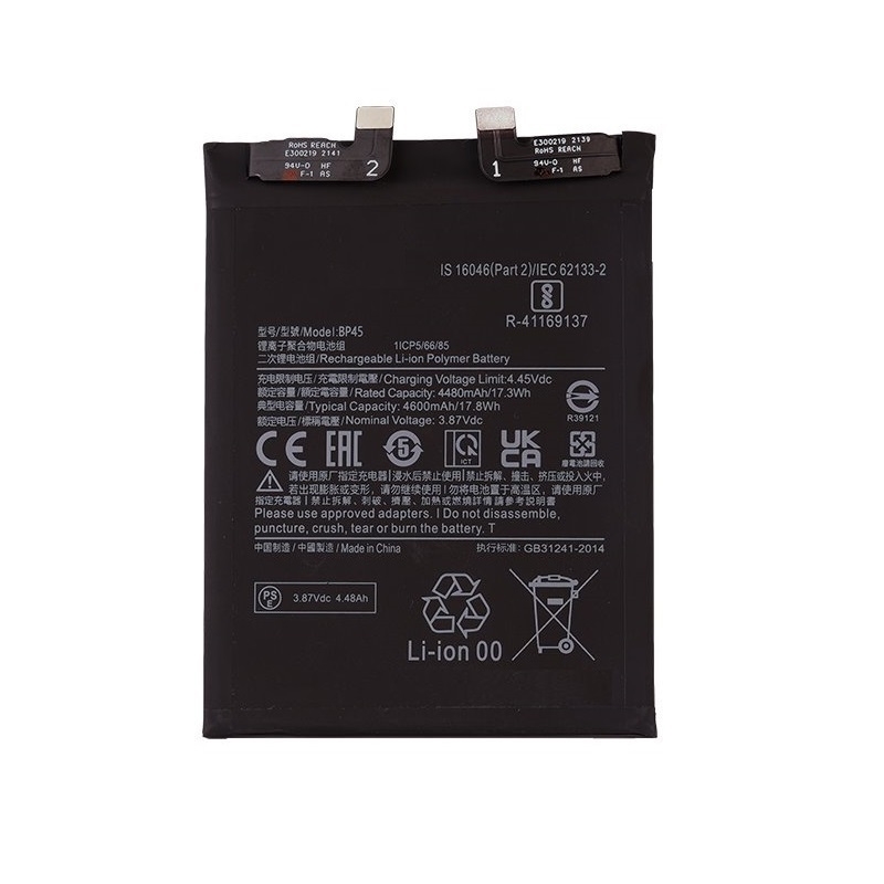 Συμβατή Μπαταρία Xiaomi BP45 Αντικατάστασης 4600 mAh για Xiaomi 12 Pro