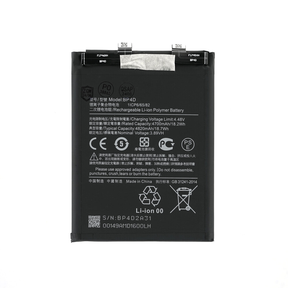 Συμβατή Μπαταρία BP4D για Xiaomi 13 Pro / 13 Ultra 5000 mAh