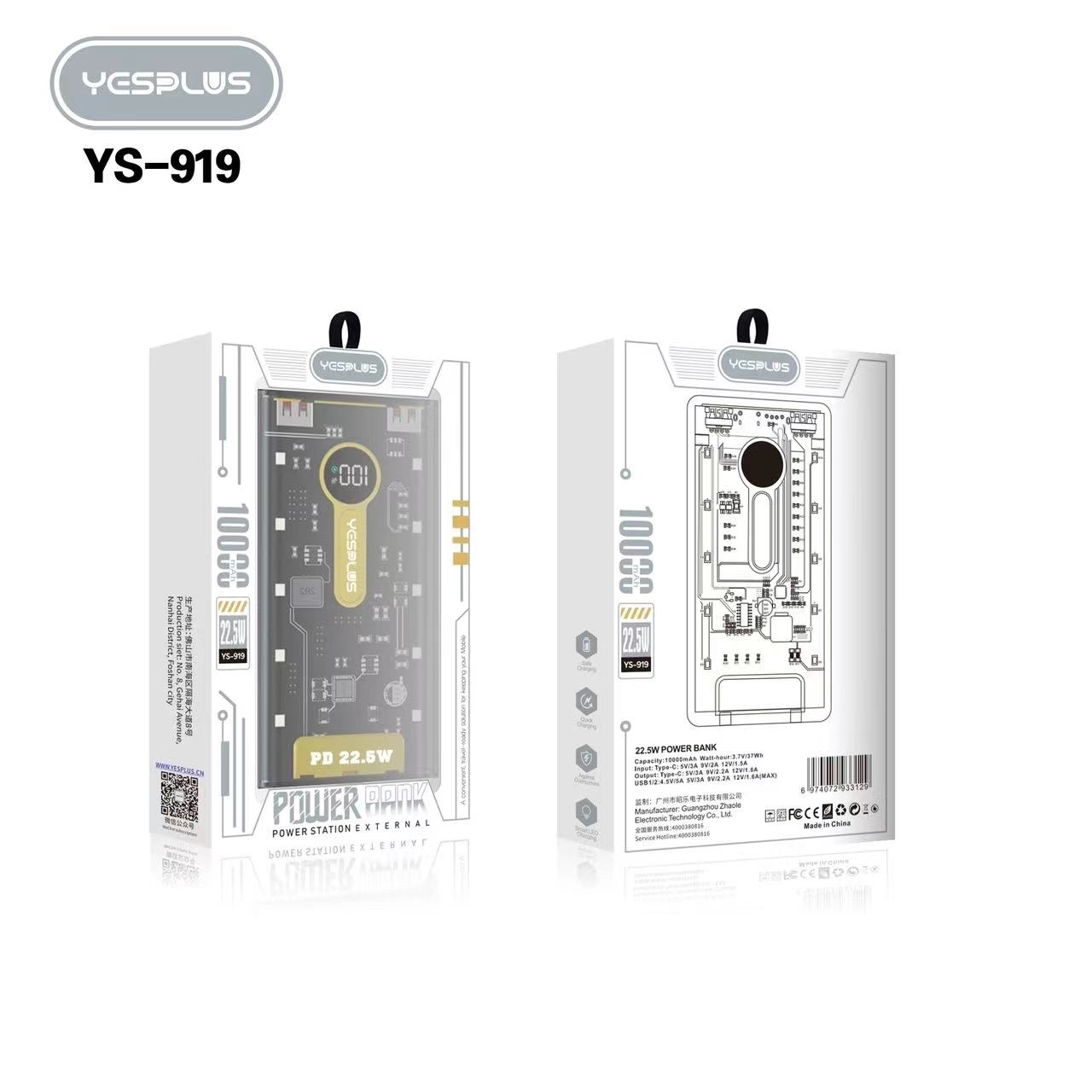 YESPLUS YS-919 LED LIGHTNING PD 22,5W ΓΡΗΓΟΡΗ ΦΟΡΤΙΣΗ POWER BANK - 10000 mAh - ΚΙΤΡΙΝΟΣ