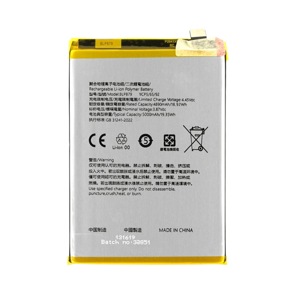 Μπαταρία Συμβατή BLP879 Για Oppo A96 CPH2333 - 5000 mAh