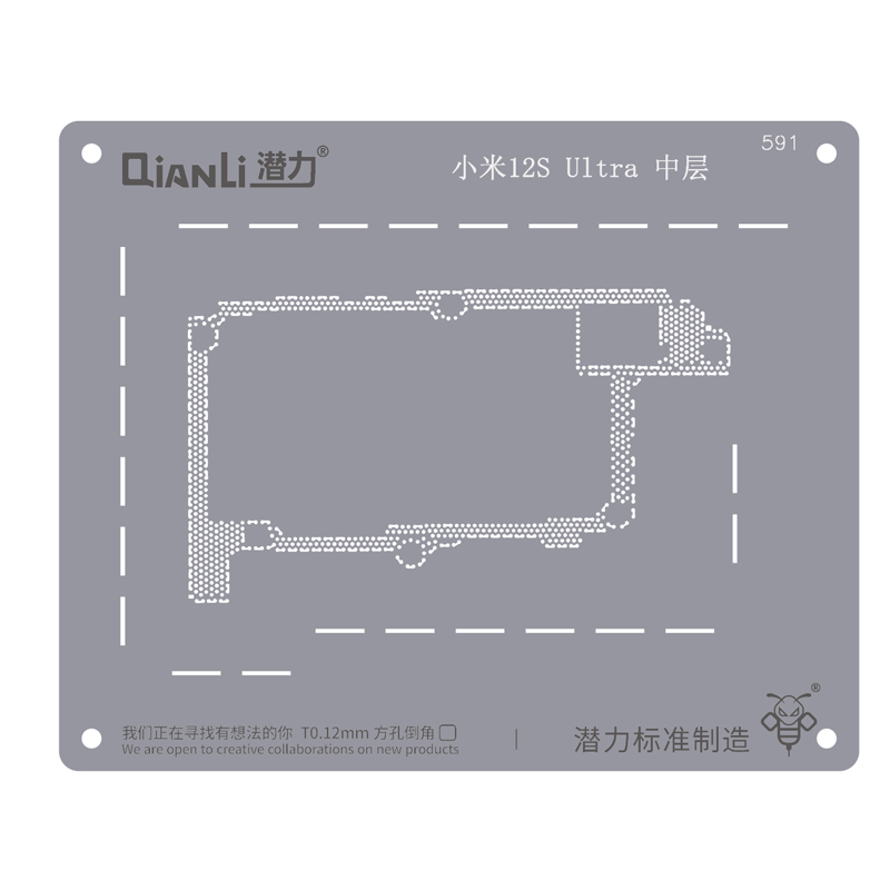 QianLi 591 for Xiaomi 12S Ultra Stencil