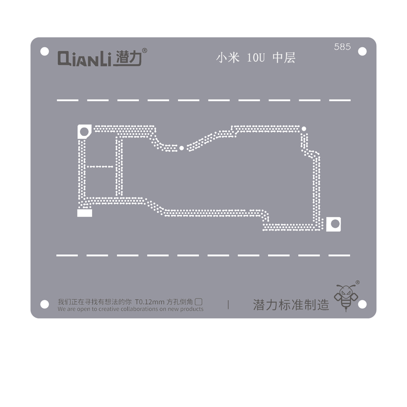 QianLi 585 for Xiaomi 10 Ultra Stencil