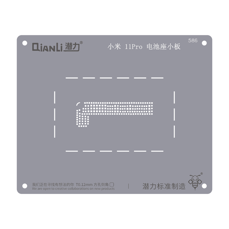 QianLi 586 for Xiaomi note 11 Pro Stencil