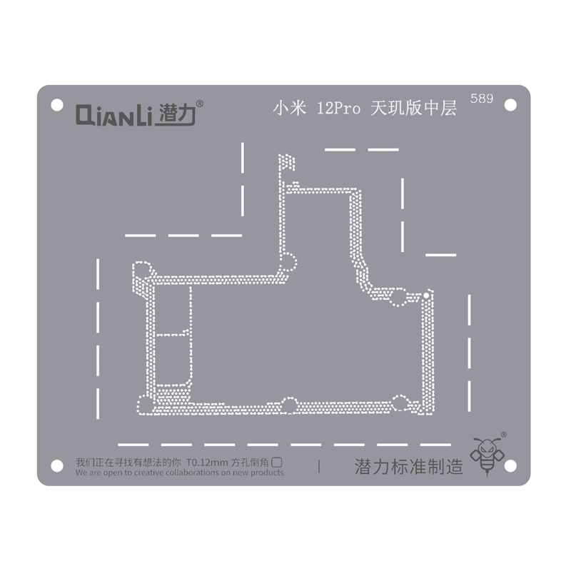 QianLi 589 for Xiaomi 12 Pro