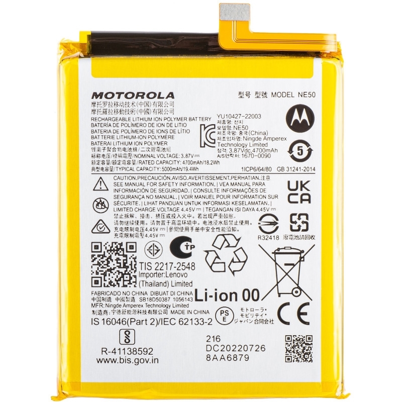 Μπαταρία Motorola NE50 για Motorola XT2221 MOTO G52 / XT2255 MOTO G72 / XT2225 MOTO G82 5G - 5000 mAh