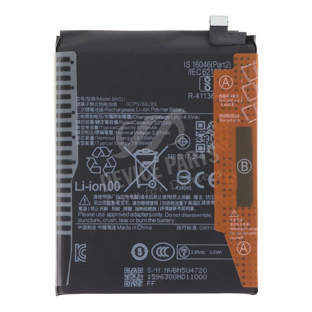 Μπαταρία Συμβατή BN5U Για Xiaomi Redmi Note 14 5G/Poco M7 Pro 5G - 5110 mAh