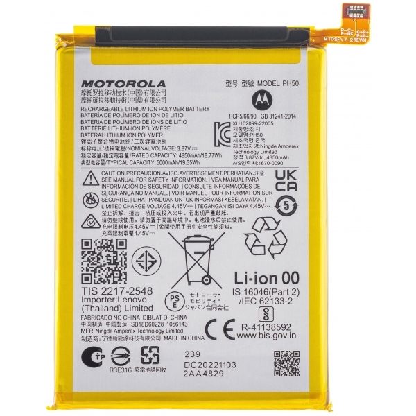Μπαταρία Motorola PH50 για Motorola Moto G23 - 5000 mAh Bulk