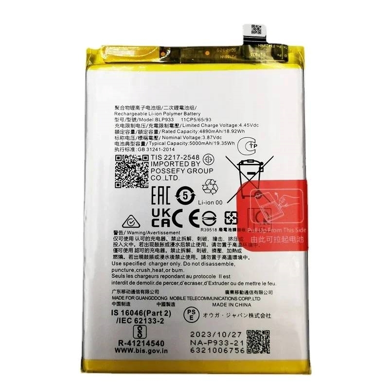 Μπαταρία BLP933 Για Realme 11 5G (RMX3780),OPPO K10,OnePlus Ace - 5000 mAh