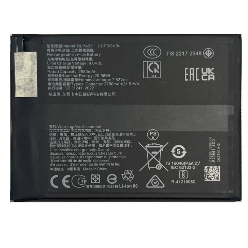 Μπαταρία BLPA33 Για OnePlus 12R and OnePlus Ace 3 - 5500 mAh