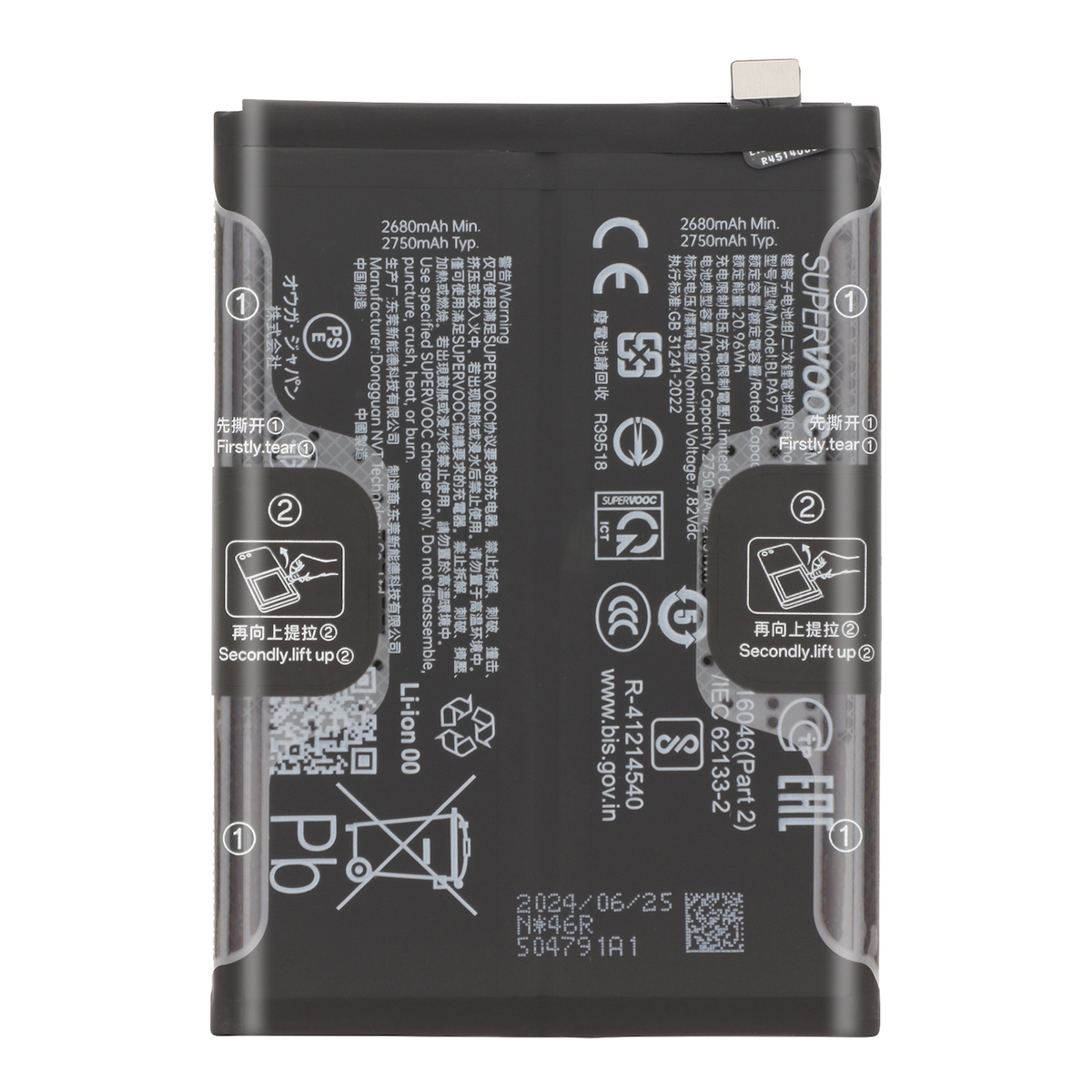 Μπαταρία Συμβατή BLPA97 Για Oneplus Nord 4 (CPH2663,CPH2661) - 5500 mAh