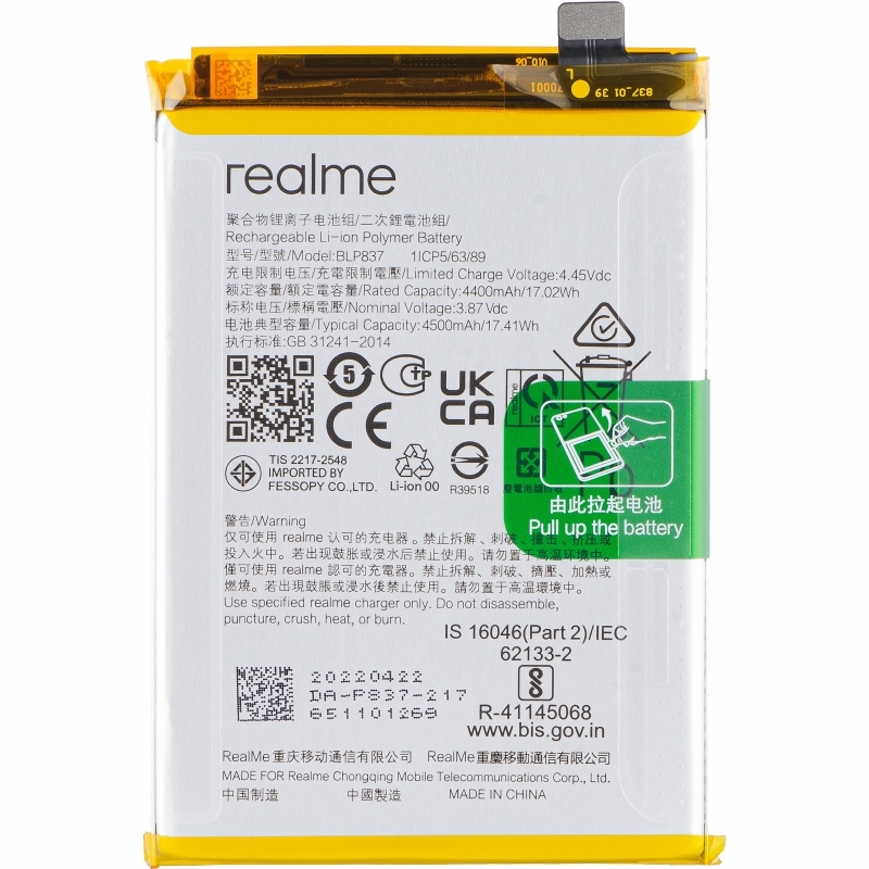 Μπαταρία BLP837 για Realme 8/8 Pro (RMX3081), Realme 9 Pro (RMX3393) - 4500 mAh Bulk